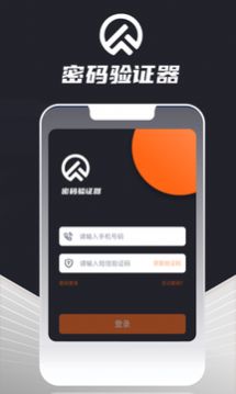 密码验证器工具app官方版图4: