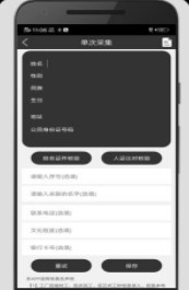 身份证扫描识别工具app手机版图片1