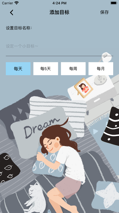 安悠睡梦助眠app最新版图5: