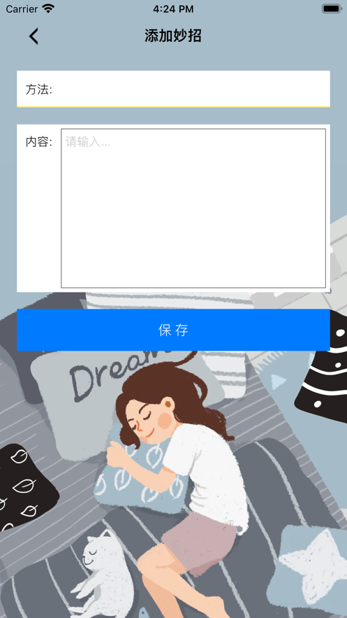 安悠睡梦助眠app最新版图2: