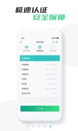 中军出行司机版app官方版图2: