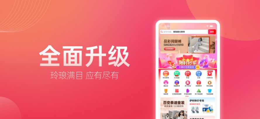 省钱僧购物app安卓版图3: