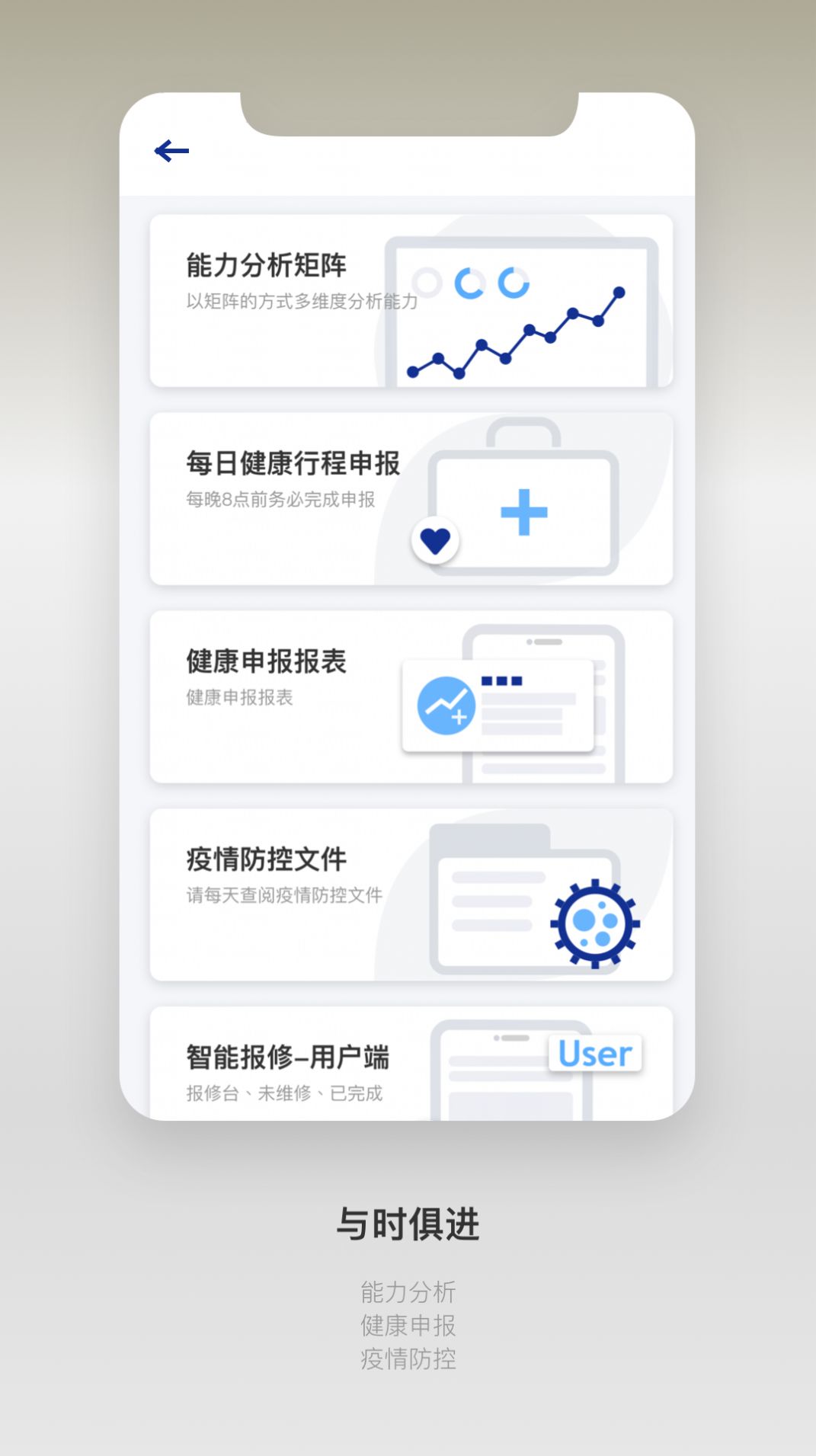 捷普服务办公app手机版图2: