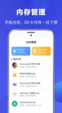 隐私文件管家工具app手机版图2: