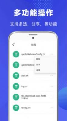 隐私文件管家工具app手机版图1: