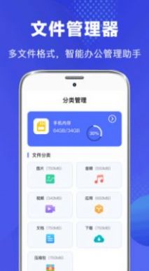 隐私文件管家工具app手机版图4: