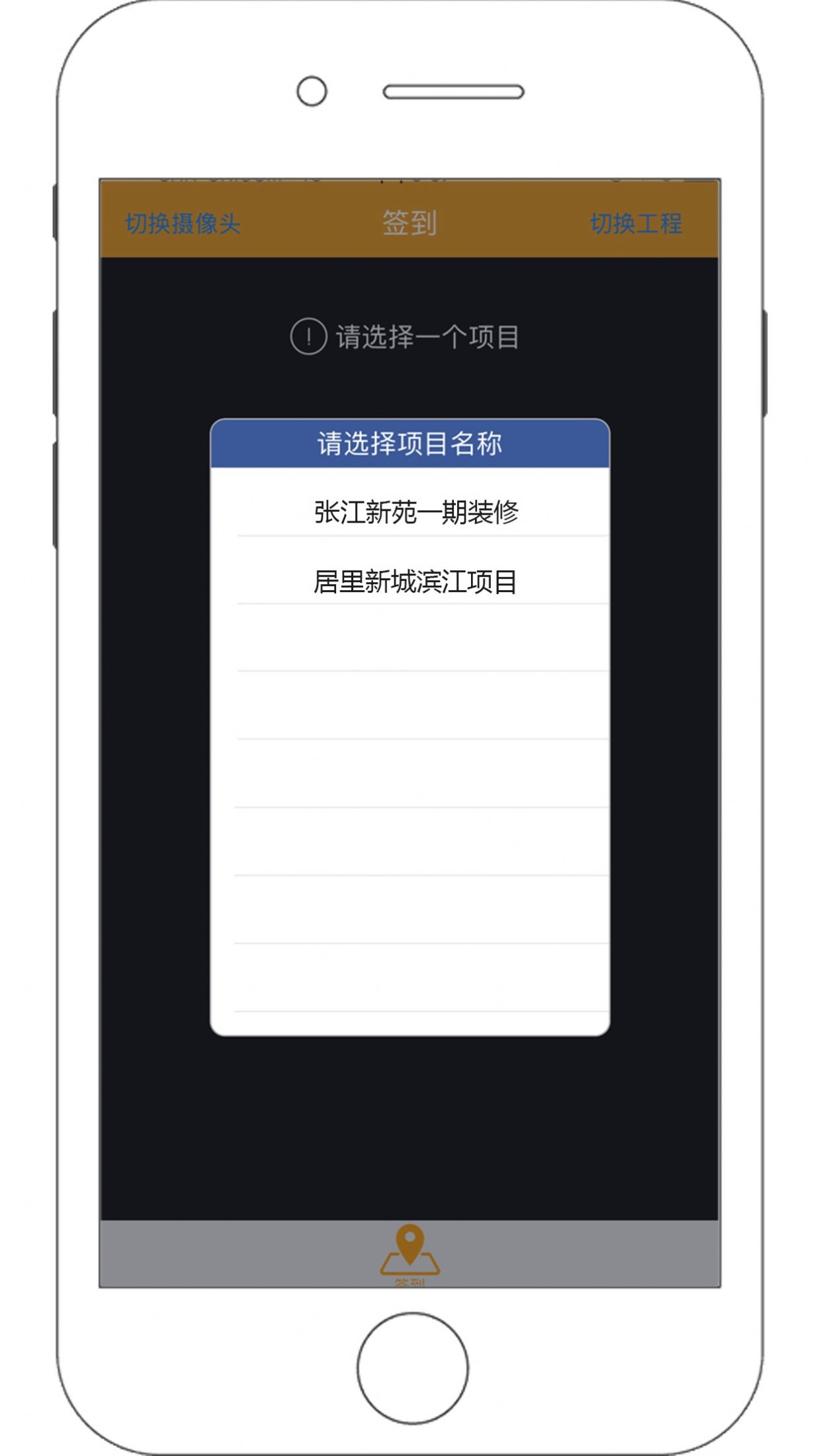 虹筑云工友版管理app最新版图1: