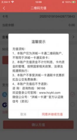 洪城一卡通生活服务app官方版图4: