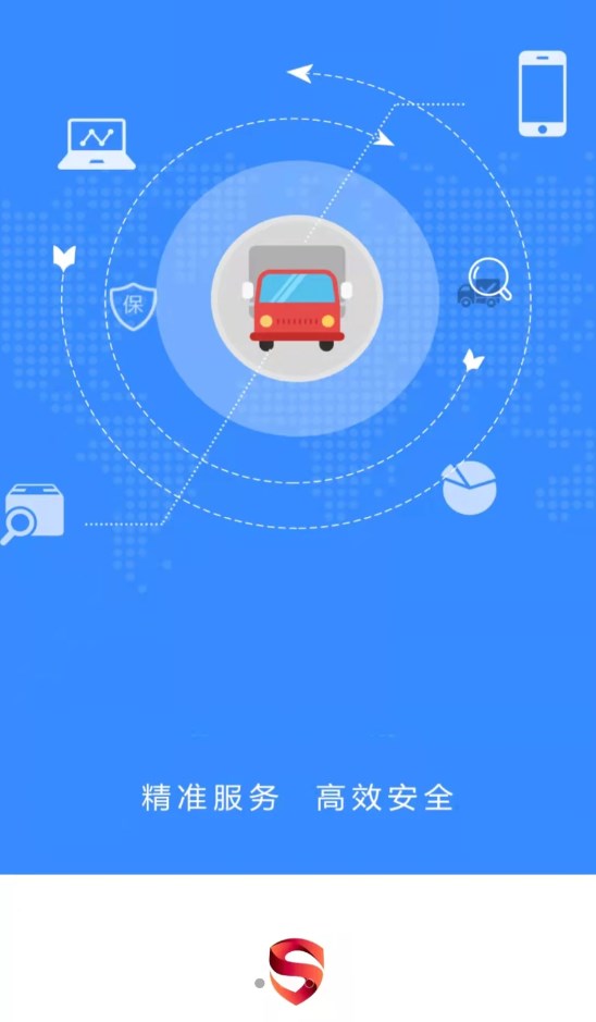 深金优配运输app图3