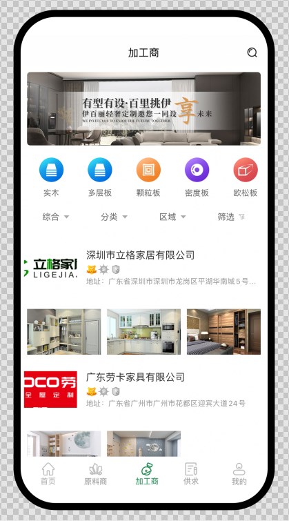 板集app图3