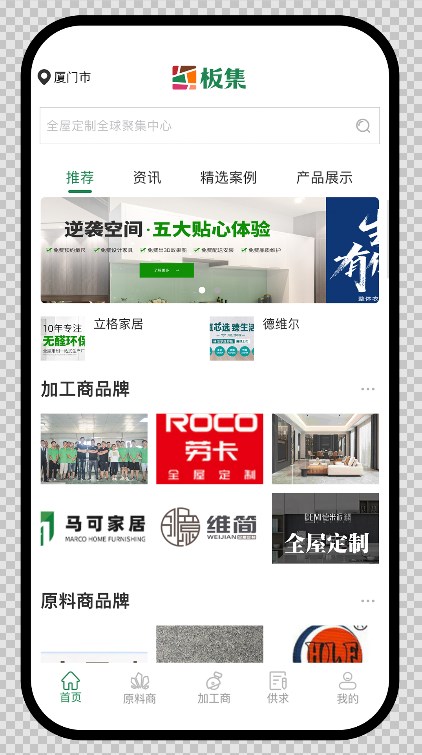 板集app图4