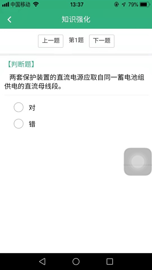 海西学堂app官方版图2: