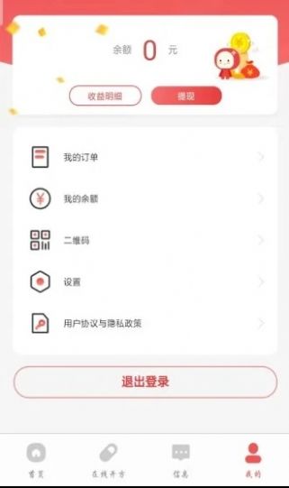 红小豆医生app官方版图3: