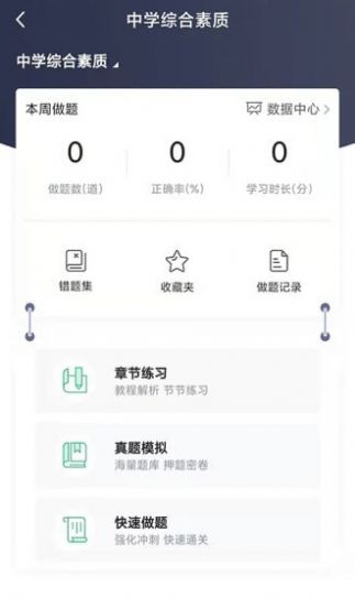 速度学求学app图4