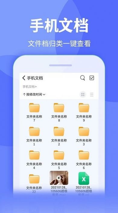 万能zip压缩app安卓版图2: