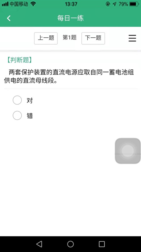 海西学堂app官方版图1: