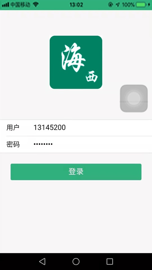 海西学堂app官方版图6: