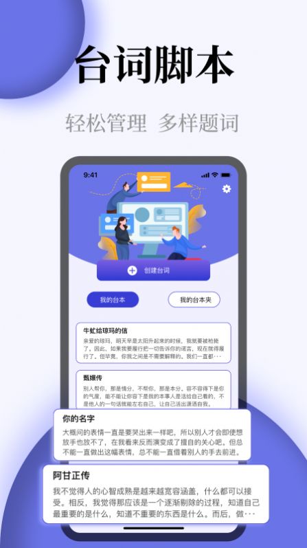 提词器全屏字app安卓版图3: