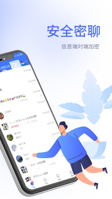 小亦办公app官方版图2: