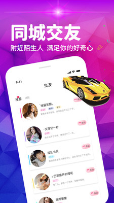 CC交友app手机版图1: