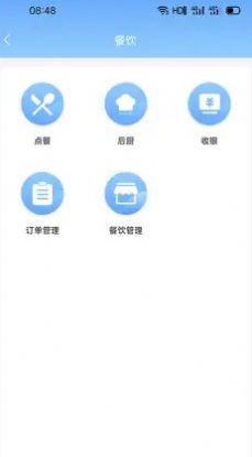 聚慧服店铺管理app图2