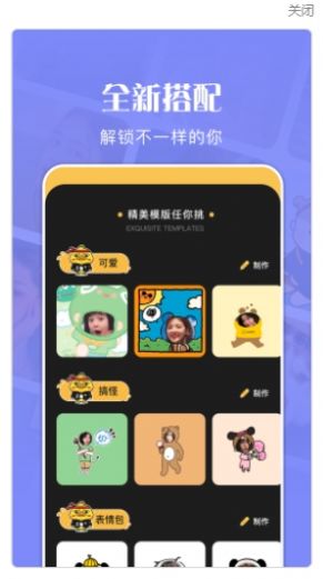 美图大师app官方版图3: