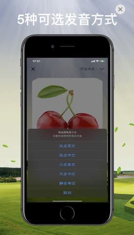 早教学习卡APP官方版图2: