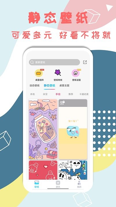 元壁纸主题APP免费版图4: