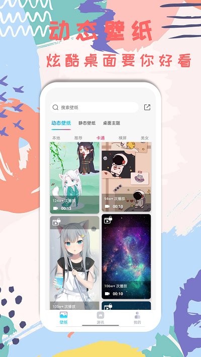 元壁纸主题APP免费版图1: