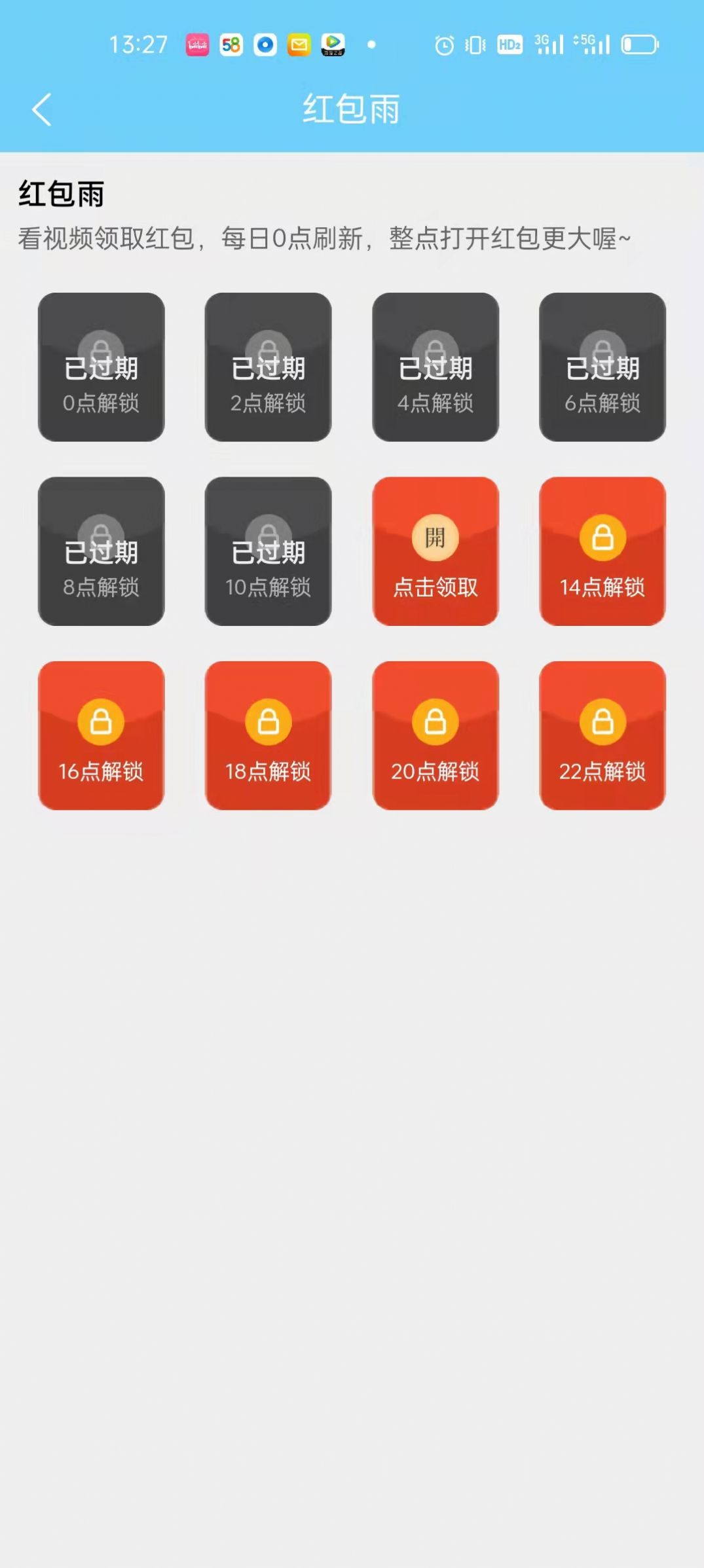 金砖矿工红包版图1