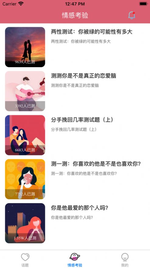 私密炮蛋交友app免费版图1: