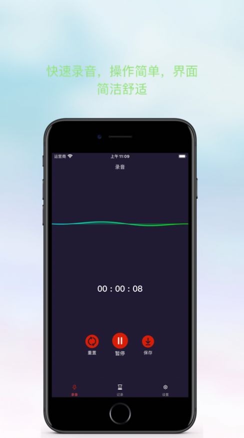 天天录音app图2