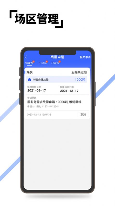 至简集运app图2