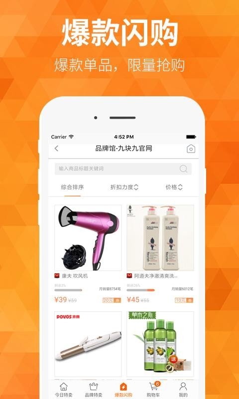 淘一折购物APP手机版图1: