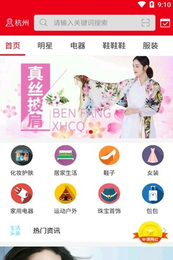 亿名优选购物APP最新版图3: