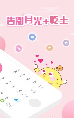 口袋记账APP图2