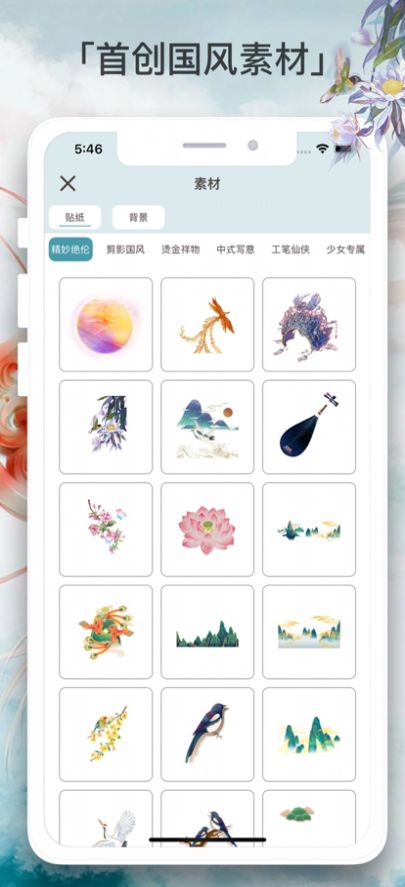 玲珑手帐记账app官方版图2: