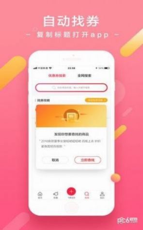 飞鱼日记生活购物app官方版图1: