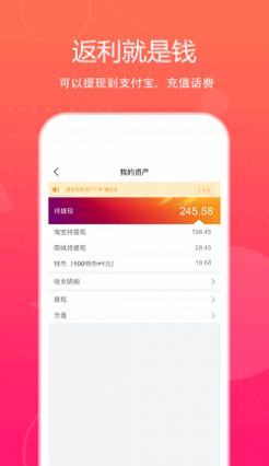 特价惠app图3