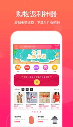 特价惠购物app官方版图1: