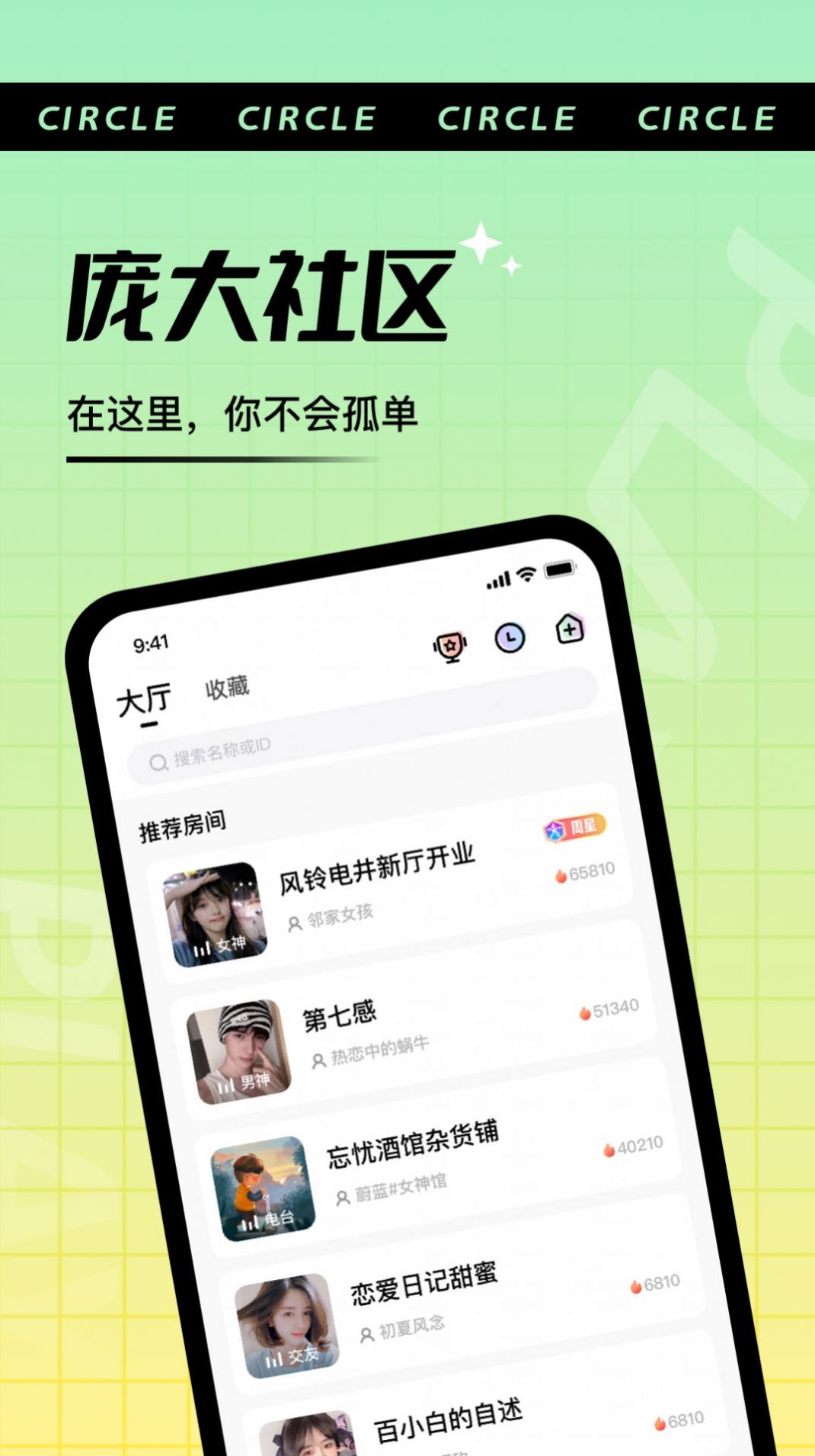 哇塞秀聊天交友app手机版图3: