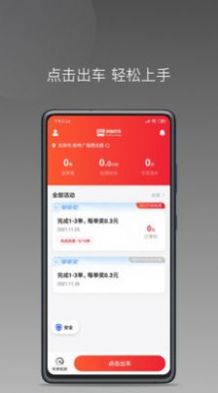 拼哒约车司机端打车出行app手机版图4: