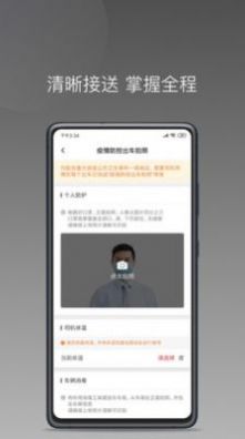 拼哒约车司机端打车出行app手机版图3: