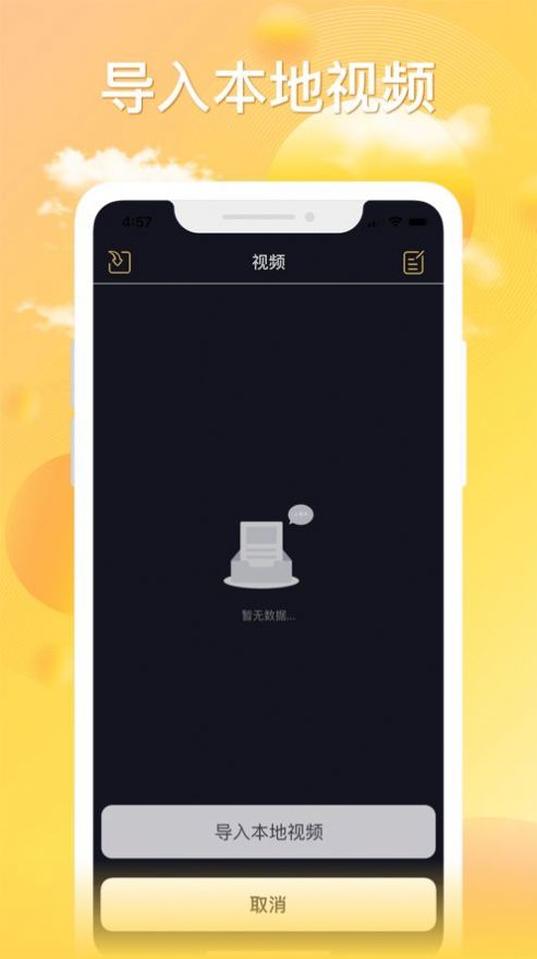 密码视频管家app图1