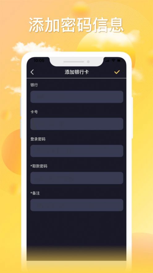 密码视频管家app图4