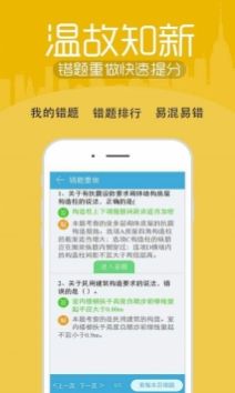 财会经济考试宝典app手机版下载图2: