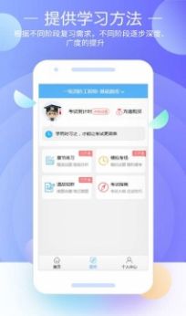 财会经济考试宝典app图1