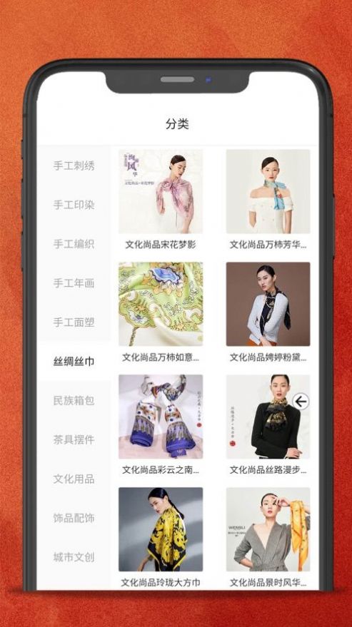 文化尚品购物app免费版图1: