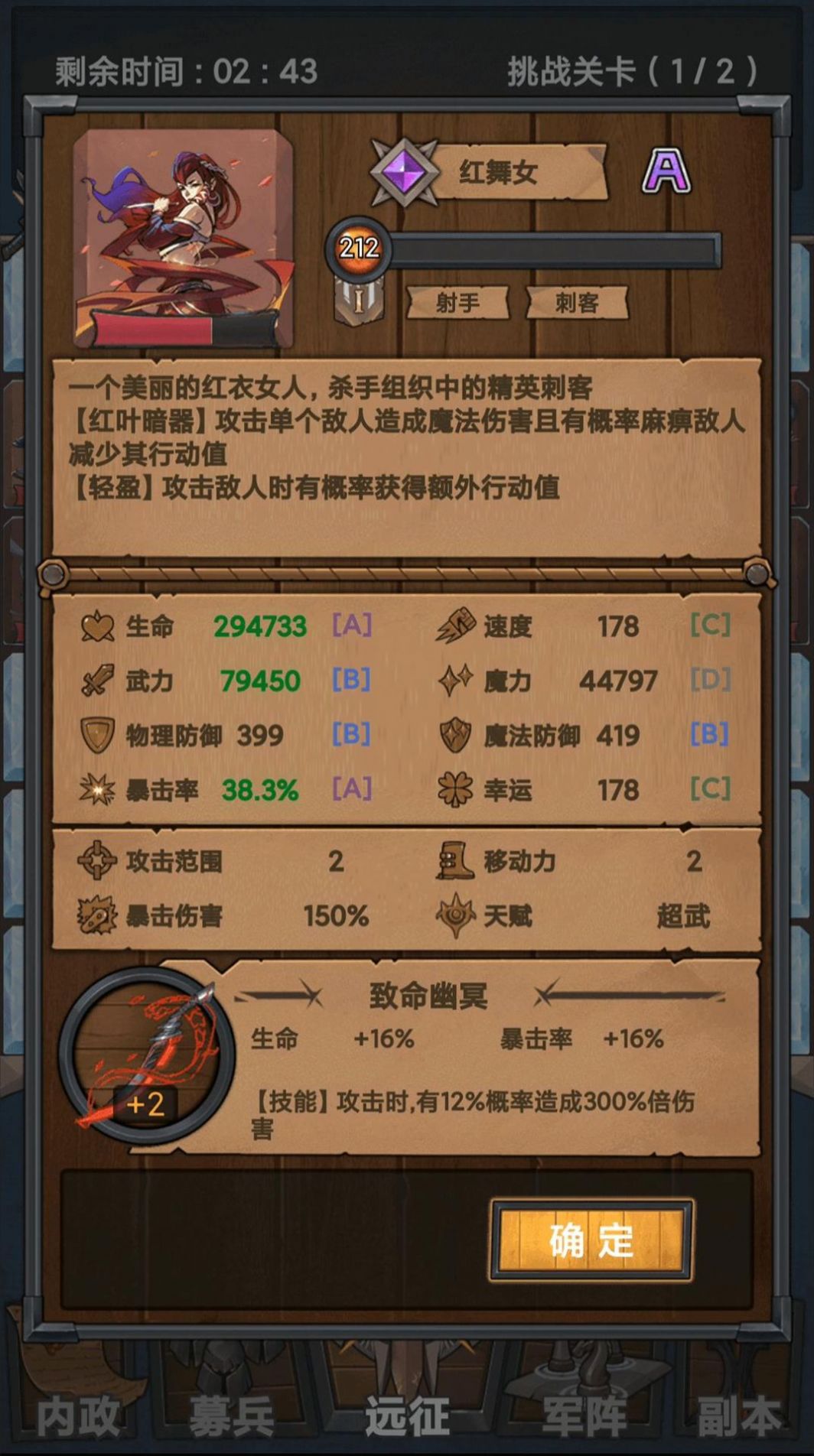 魔法军队游戏图4