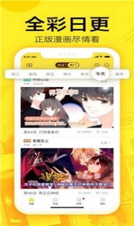 萌娘漫画app图2